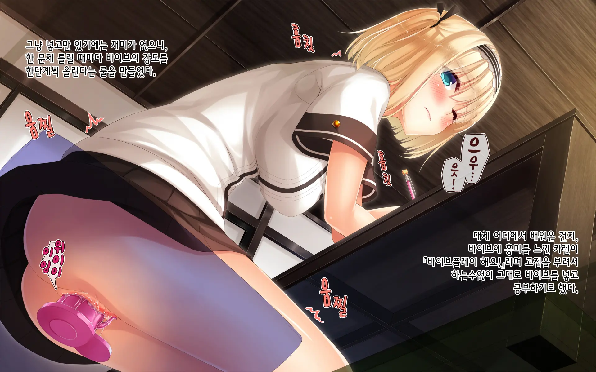 Natsuyasumi No Keikaku 2 ~Yakusoku No Calendar~ | 여름방학 桂획 2 ~약속 달력~